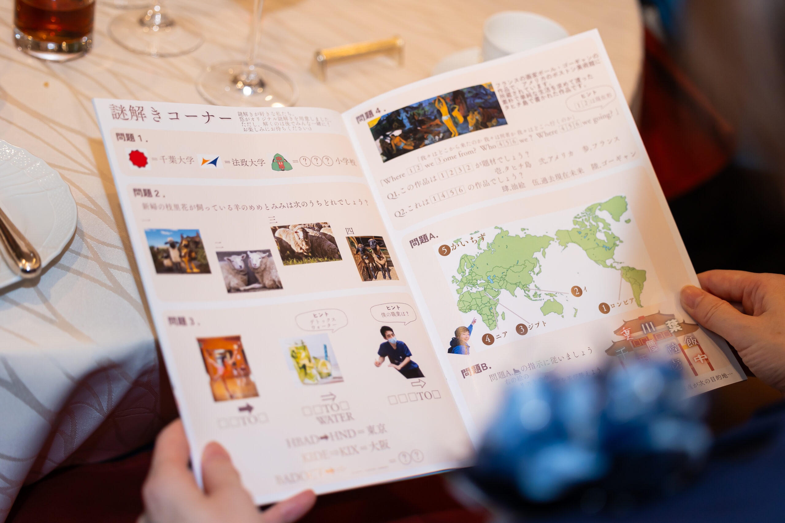 カップルレポート